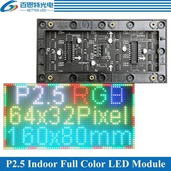 P2.5 светодиодный модуль панели экрана 160 * 80 мм 64 * 32 пикселей 1/16 сканирования 3в1 SMD P2.5 Внутренний полноцветный светодиодный модуль панели дисплея