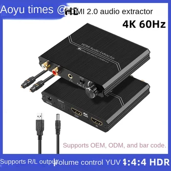 4K @ 60Hz HDMI Audio Extractor - Аудио Конвертер, Декодер, Регулятор громкости, Аудио Экстрактор