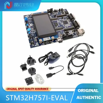 1 шт. 100% Новый оригинальный STM32H757I-EVAL Development Boards & Kits - ARM Cortex M7