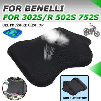 Для Benelli 302S 302 S R S302 302R 502S 752S 502 S 752 S Аксессуары для Мотоциклов Гелевый Чехол Для Подушки сиденья Защита от давления воздуха