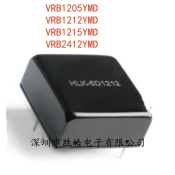 (2 шт.)  НОВАЯ Интегральная схема Модуля питания с изоляцией постоянного тока HLK-VRB1205YMD/VRB1212YMD/VRB1215YMD/VRB2412YMD5WR3